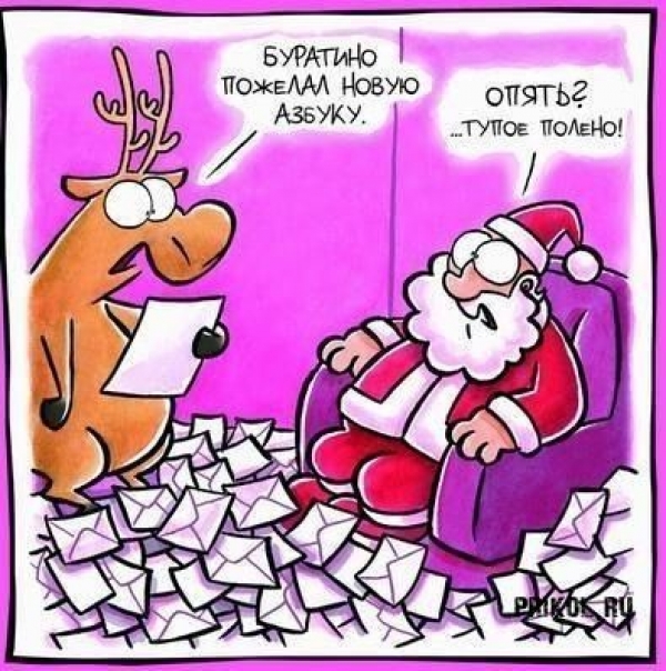 Новогодние карикатуры