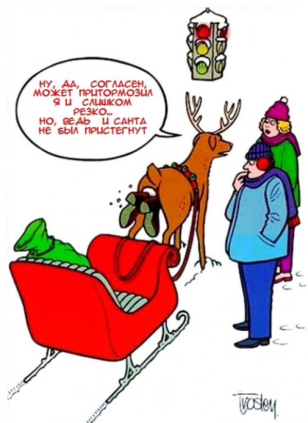 Новогодние карикатуры