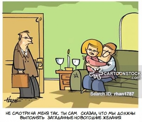 Новогодние карикатуры