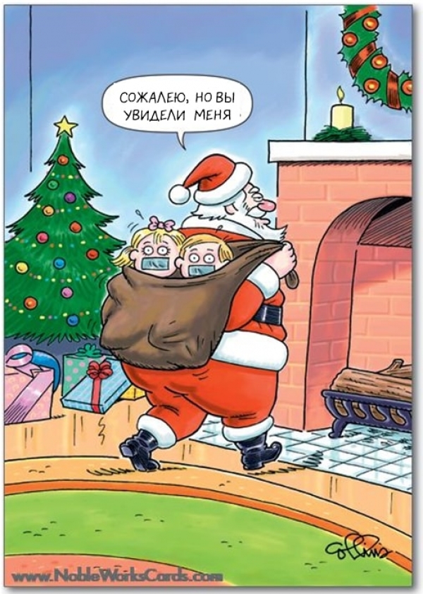 Новогодние карикатуры