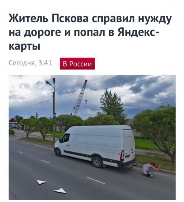 Интересные кадры попавшие в Google Maps