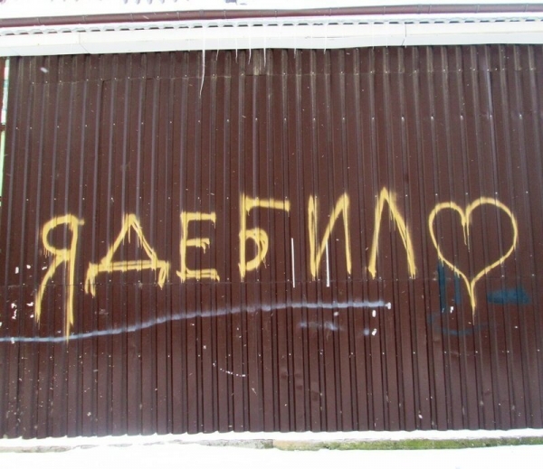 Самокритичность 80 lvl