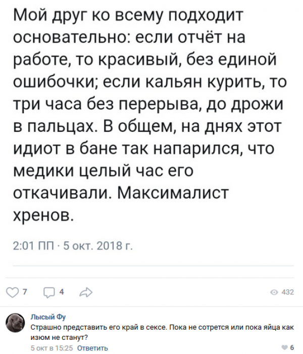Угарные комменты из соцсетей