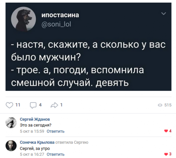 Угарные комменты из соцсетей
