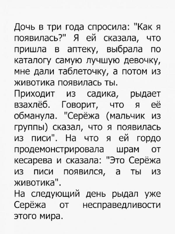 Позитивные истории в картинках