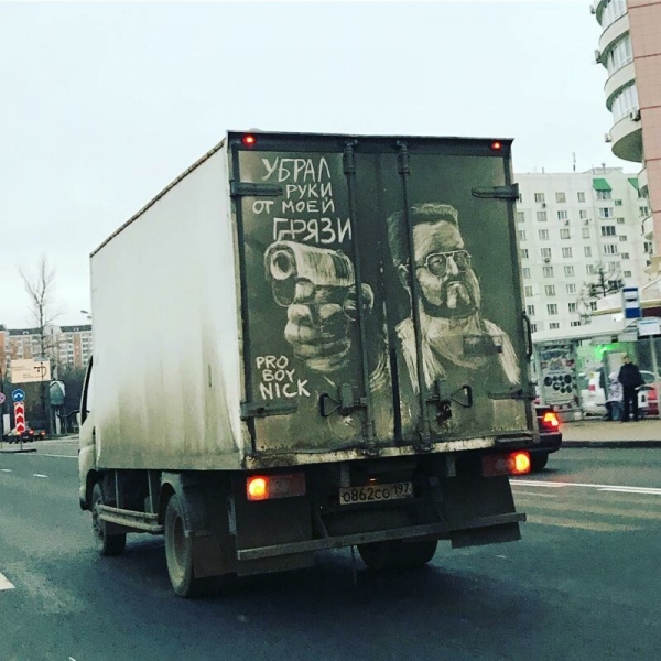 Забавное художество на грязных автомобилях