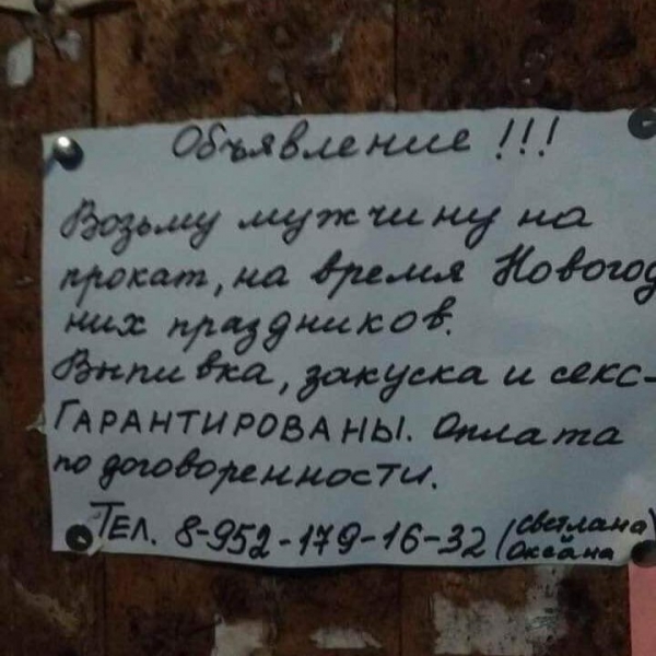 Одинокую женщину в соцсети вычислить легко