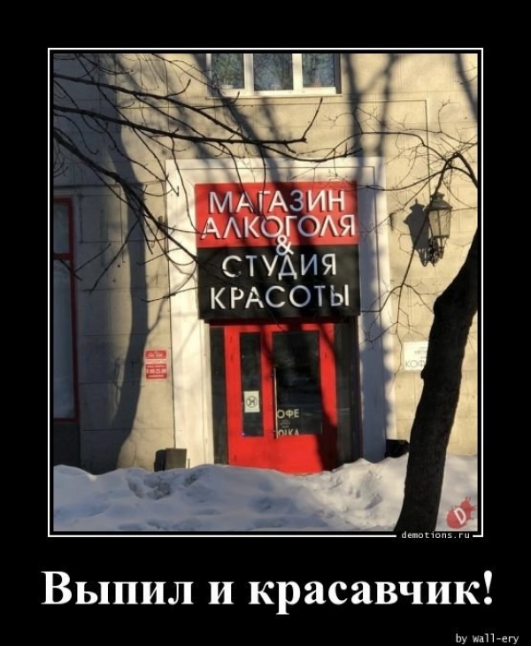 Демотиваторы для настроения