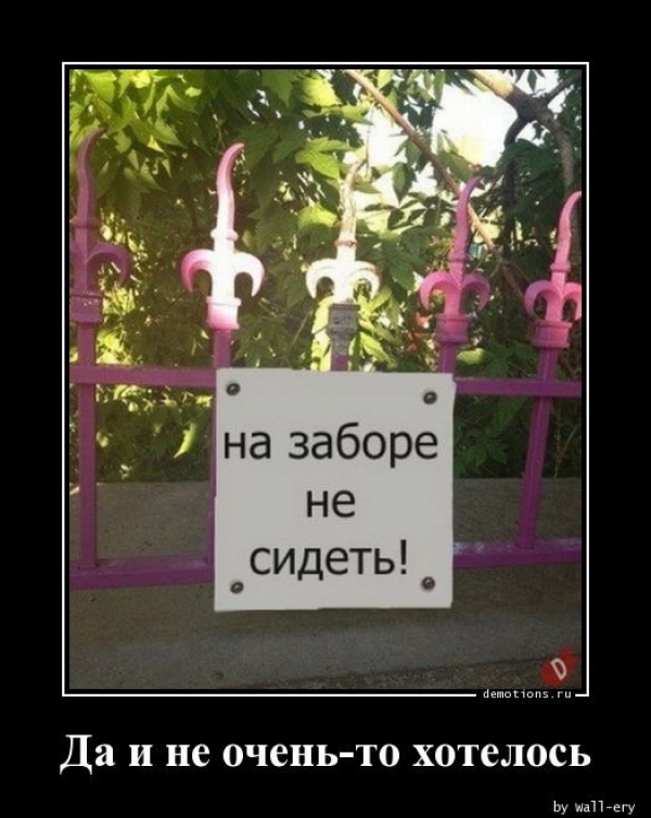 Демотиваторы для настроения