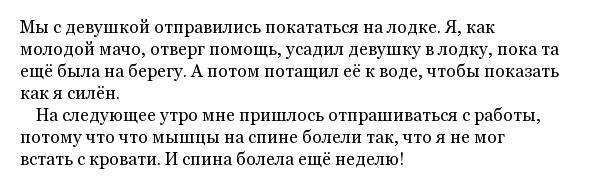 Подборка неудачных подкатов