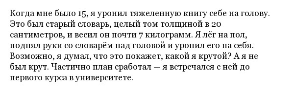 Подборка неудачных подкатов