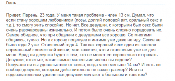 Вечный вопрос на форумах. Размер имеет значение?