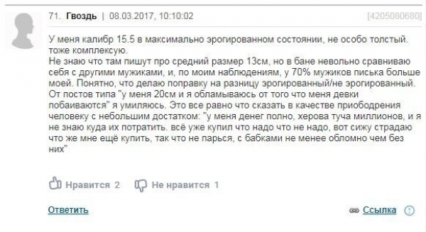 Вечный вопрос на форумах. Размер имеет значение?