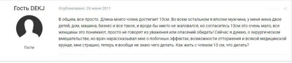 Вечный вопрос на форумах. Размер имеет значение?