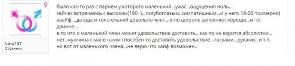 Вечный вопрос на форумах. Размер имеет значение?