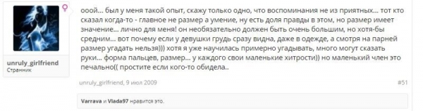 Вечный вопрос на форумах. Размер имеет значение?