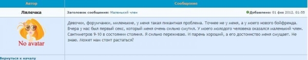 Вечный вопрос на форумах. Размер имеет значение?
