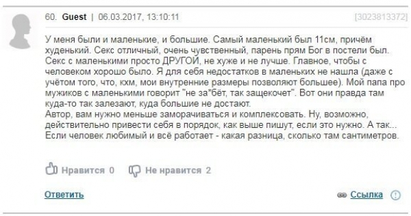 Вечный вопрос на форумах. Размер имеет значение?