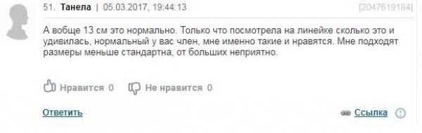 Вечный вопрос на форумах. Размер имеет значение?