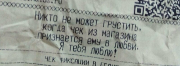 Прикольные надписи на магазинных чеках