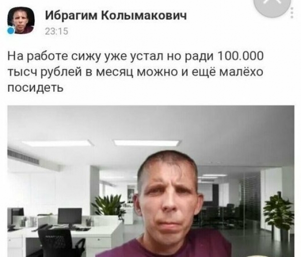 Мачо из соцсетей