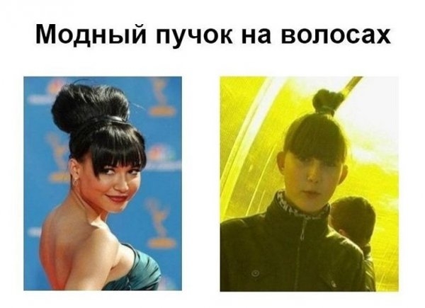 Ожидание и реальность