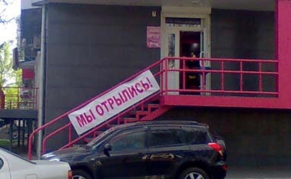 Прикольные опечатки в торговле