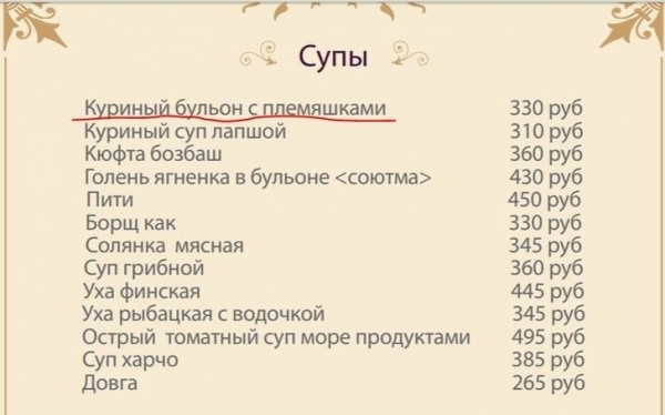 Прикольные опечатки в торговле