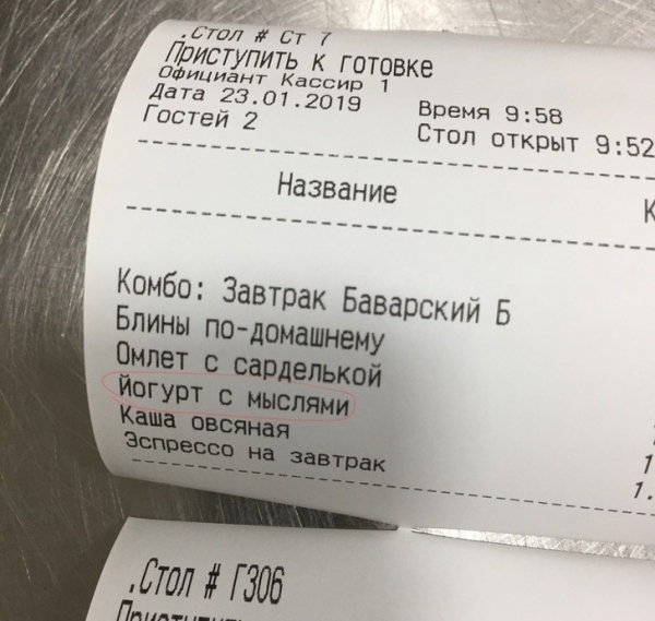 Прикольные опечатки в торговле