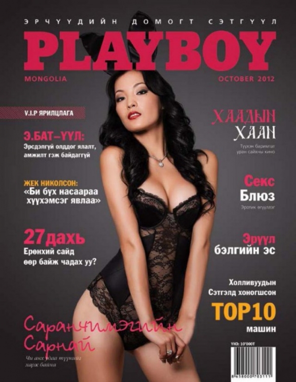 Обложка монгольского Playboy