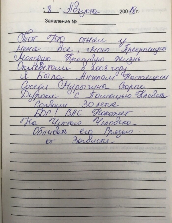 Что смешного можно прочитать в Книгах Жалоб