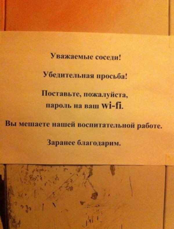 Юмор в подъездах многоэтажек