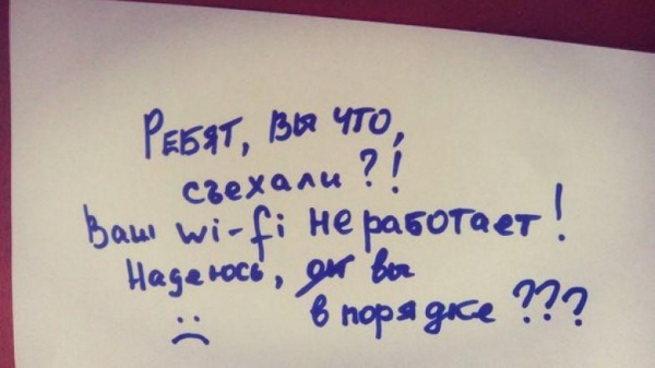 Юмор в подъездах многоэтажек