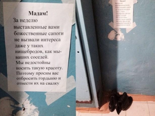Юмор в подъездах многоэтажек