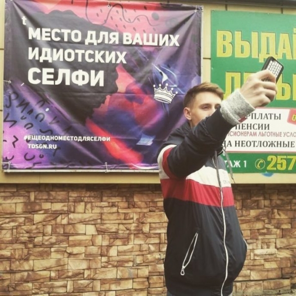 Подборка идиотских селфи