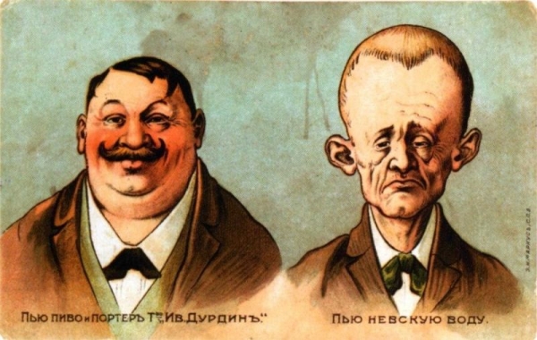 Как рекламировали пиво до революции