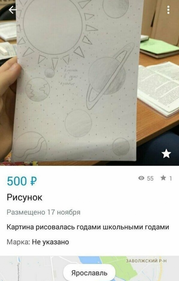 Глупые  объявления на  Avito