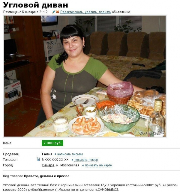 Глупые  объявления на  Avito