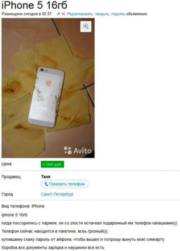 Глупые  объявления на  Avito
