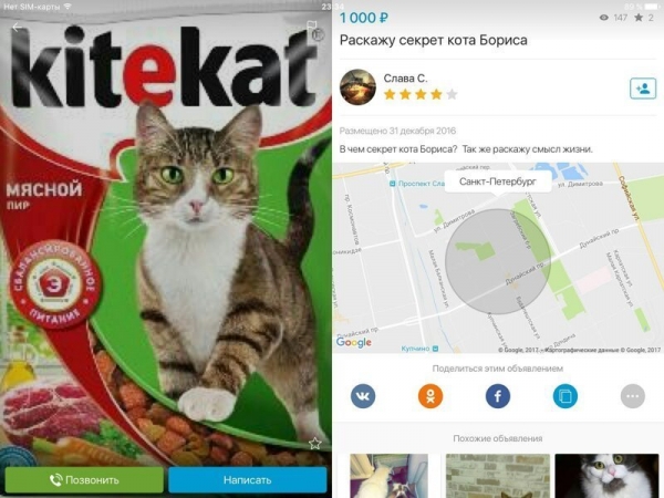 Глупые  объявления на  Avito