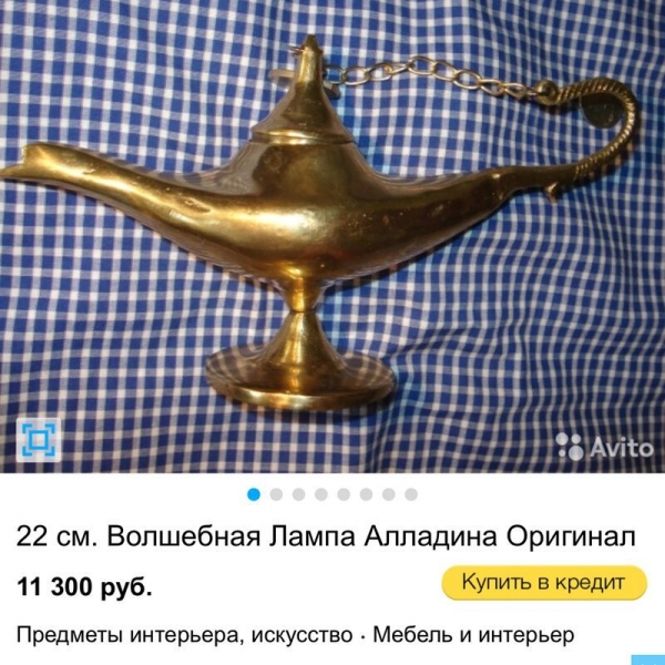 Глупые  объявления на  Avito