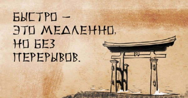 Мудрые пословицы страны восходящего солнца