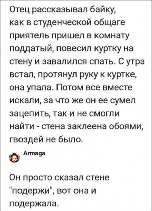 Угарные комменты в соцсетях