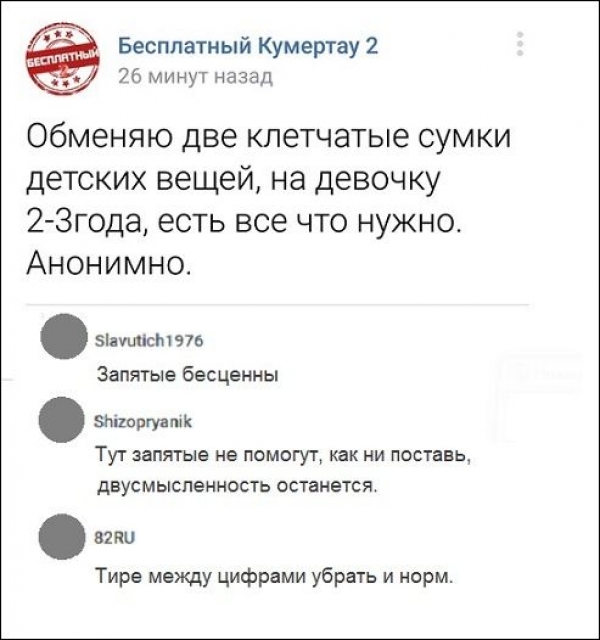 Угарные комменты в соцсетях