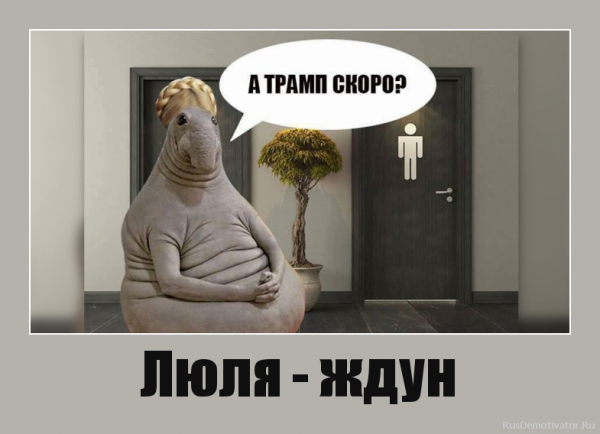 Прикольные мемы с ждуном