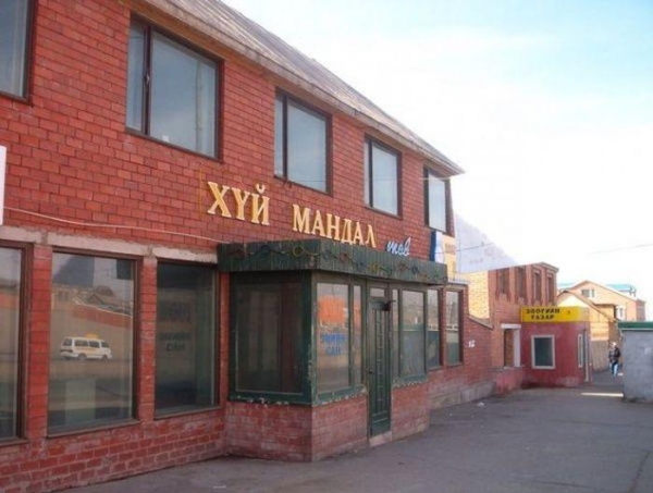 Маразм в названиях магазинов