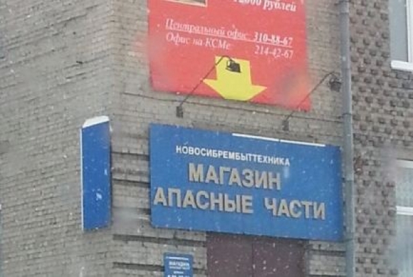 Маразм в названиях магазинов