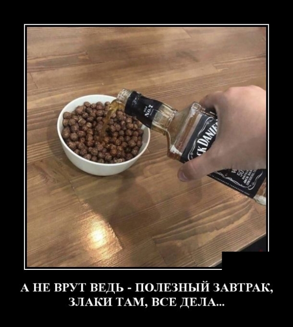 Демов пост