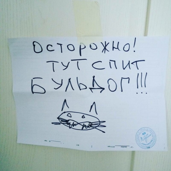 Записки, которые могут оставить друг другу только муж и жена