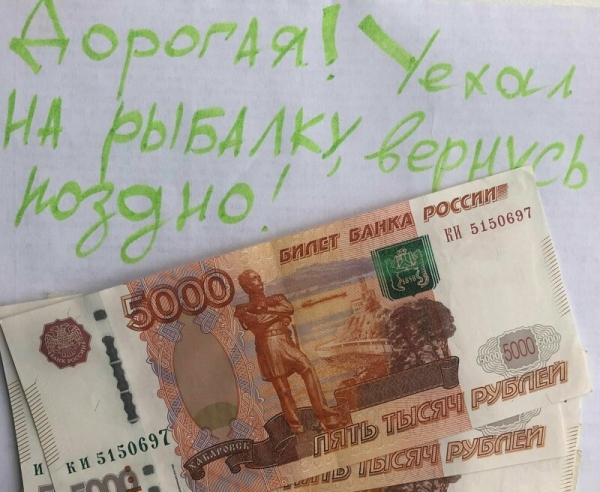 Записки, которые могут оставить друг другу только муж и жена